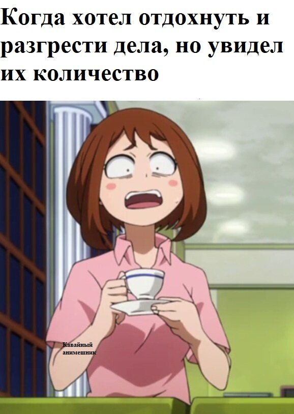 Такой большой...