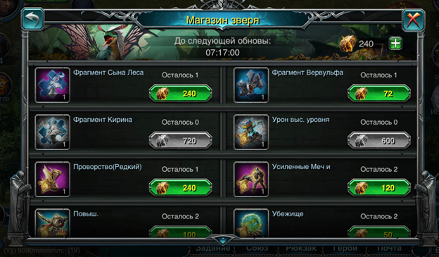 магазин зверей 