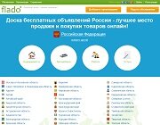 Самые популярные бесплатные доски объявлений россии