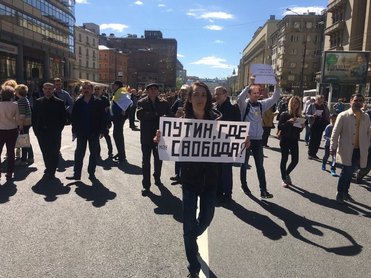 Москва. Митинг.