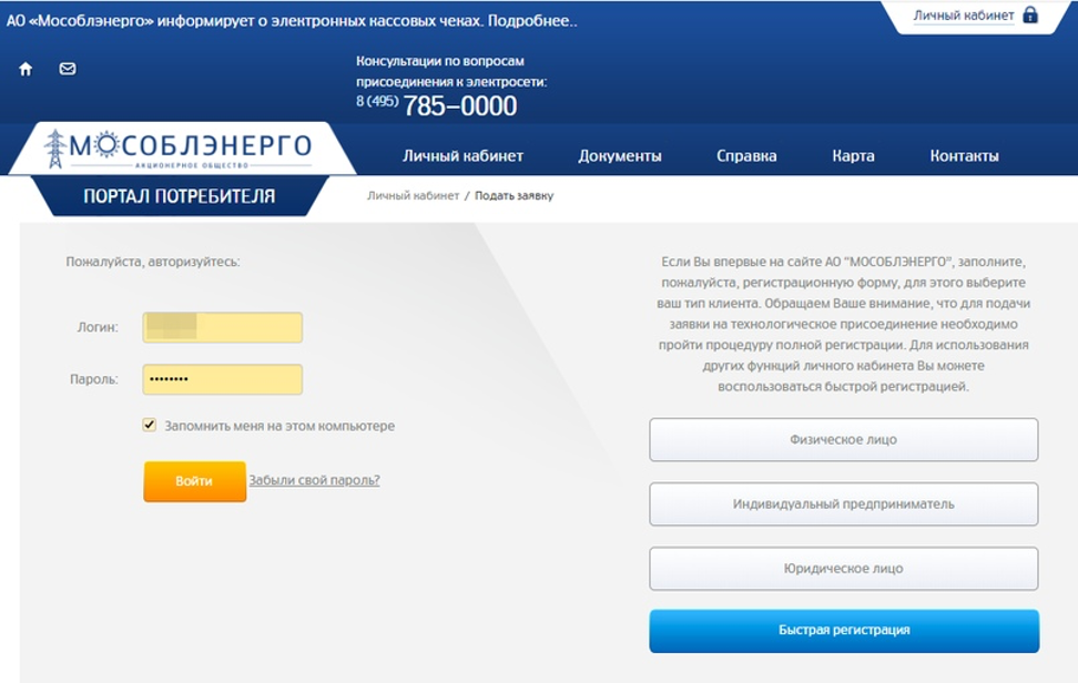 Технологическое присоединение АО "КрасЭКо"