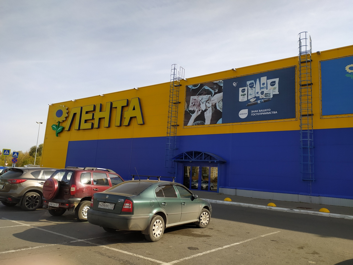 Орловская Лента