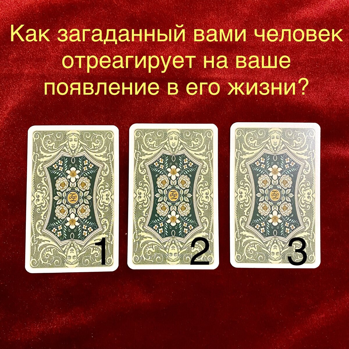 Выберите одну карту