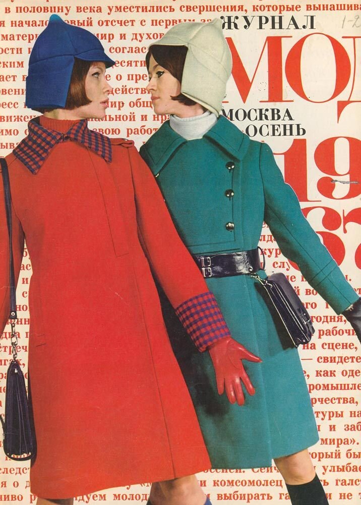 1967 год, на секундочку!