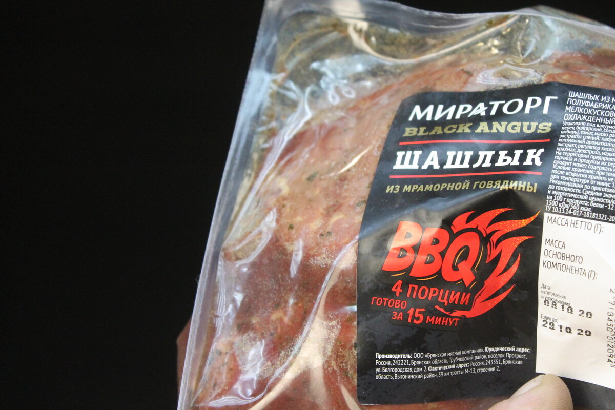 шашлык из мраморной говядины мираторг. мякоть лопатки говяжьей мираторг. мираторг говядина мраморная блэк ангус стриплойн охлажденная. шашлык из мраморной говядины мираторг. шашлык мираторг.