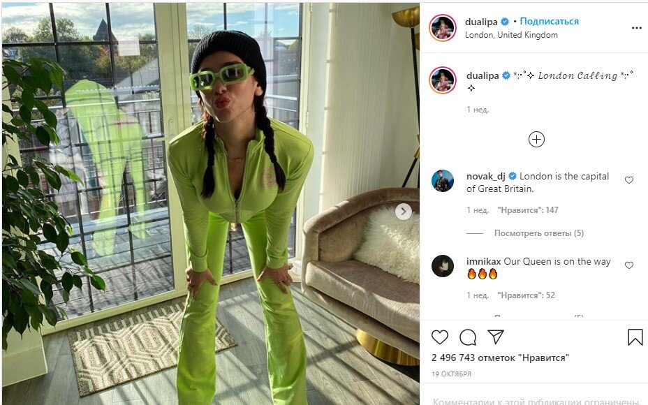 Скрин из Инстаграм Дуа  Липы