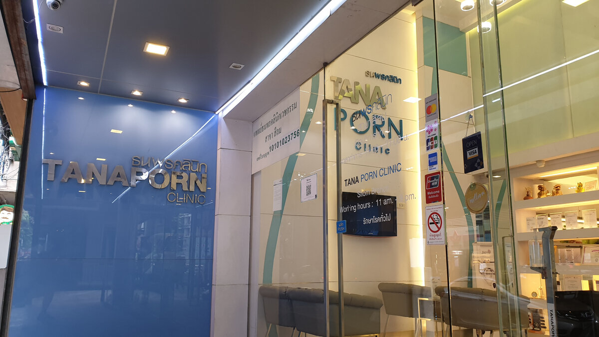 Серьезная сетевая эстетическая клиника в Бангкоке