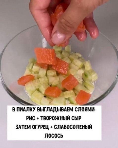 Салат суши ?