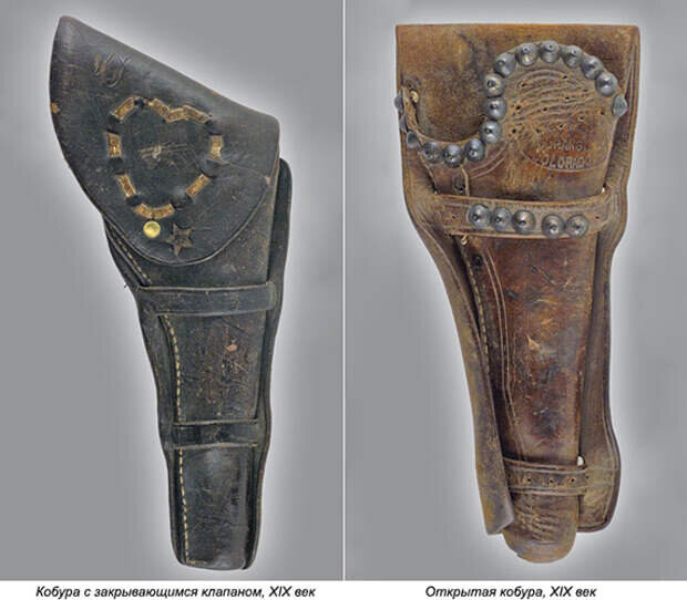 Кобура для револьвера того времени исключала возможность быстрого выхватывания пистолета!