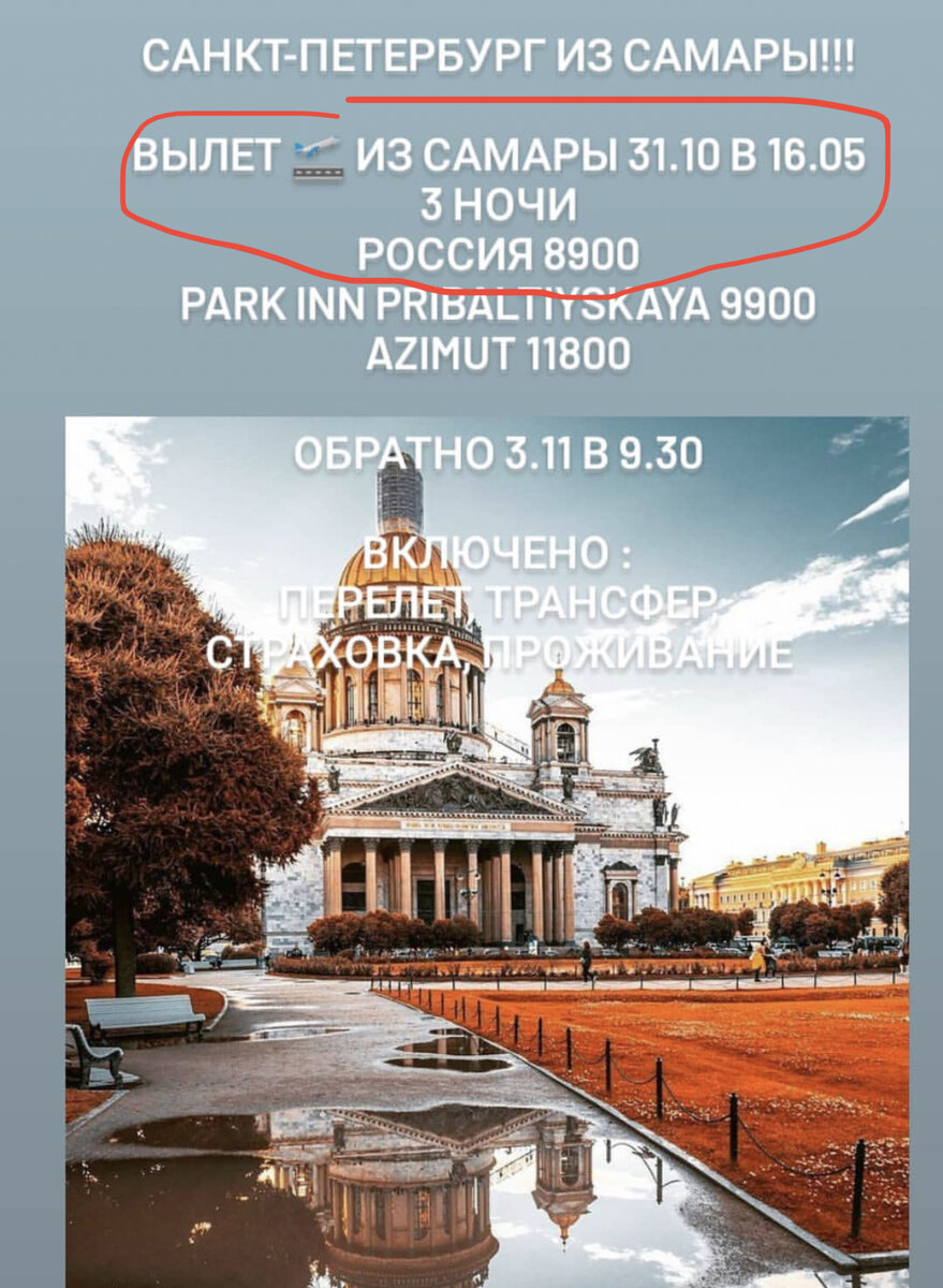 То самое предложение от Турагента