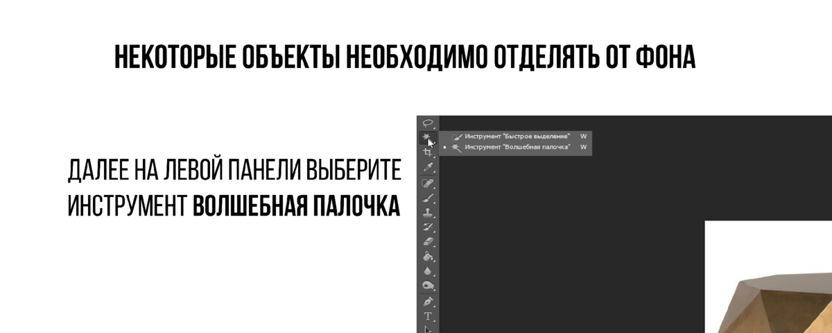 Делаем коллаж интерьера за 30 минут!