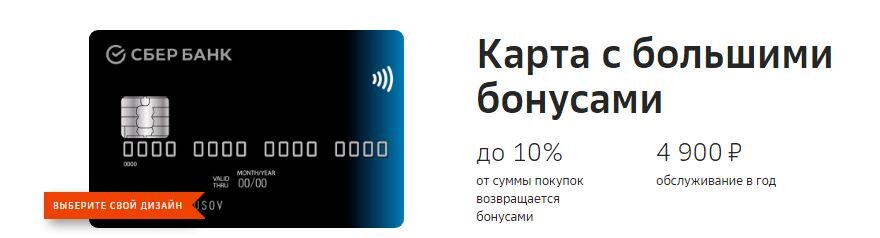 СберБанк запускает детскую СберКарту с индивидуальным дизайном