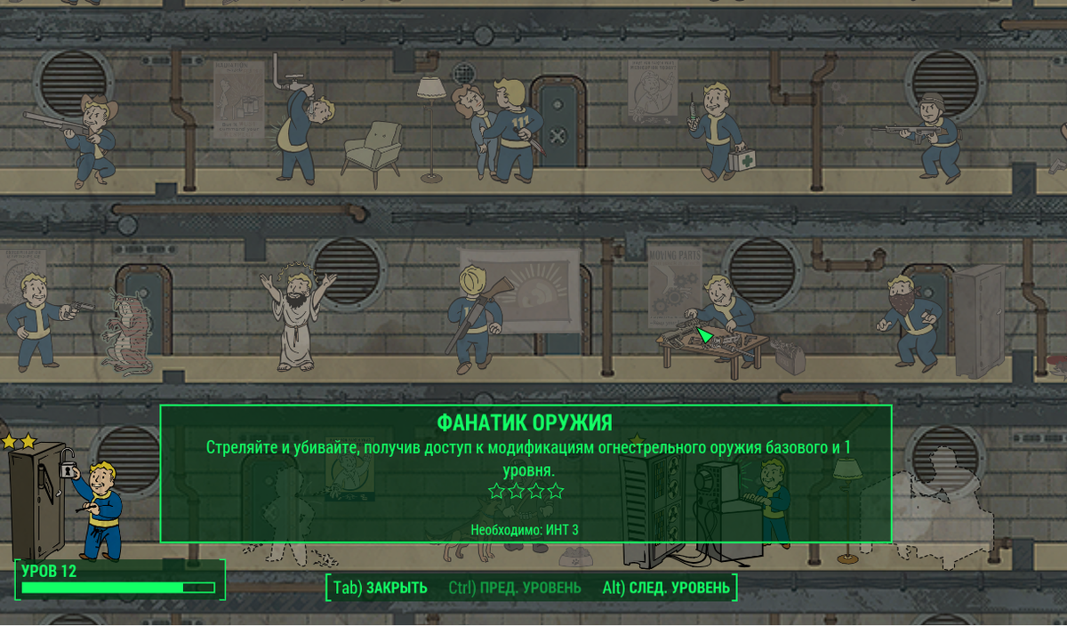 Fallout 4 terminal hacking фото 55