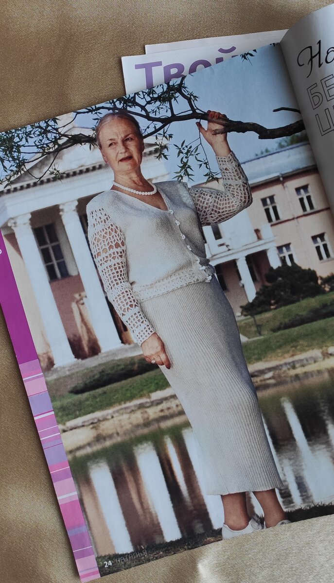 Авторский вязаный комплект 2009 года.