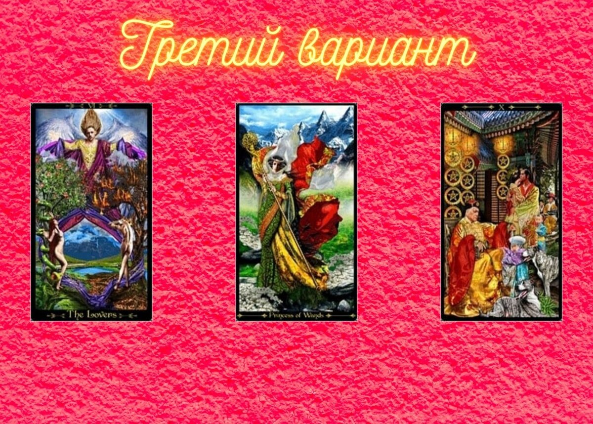 Таро секретов отзывы. Таро космоса сэт сет монтаг. 19 аркан в матрице. Таро секретов. Таро секретов.