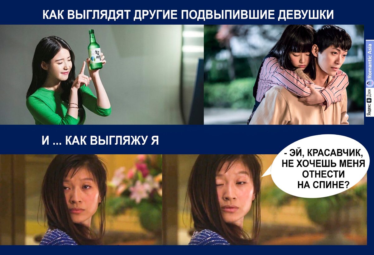 Смешные цитаты из дорам. Шутки из дорам. Корейские цитаты из дорам. Цитаты из дорам со смыслом. Корейские дорамы приколы.