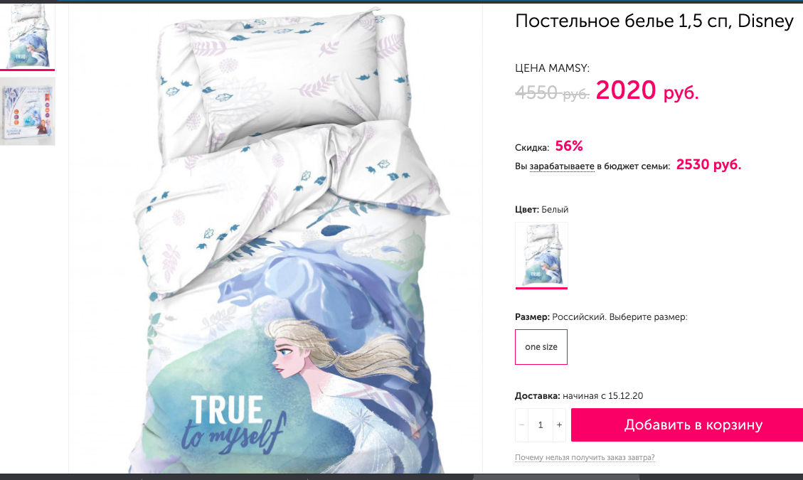 Листайте галерею, добавила скрины с сайта