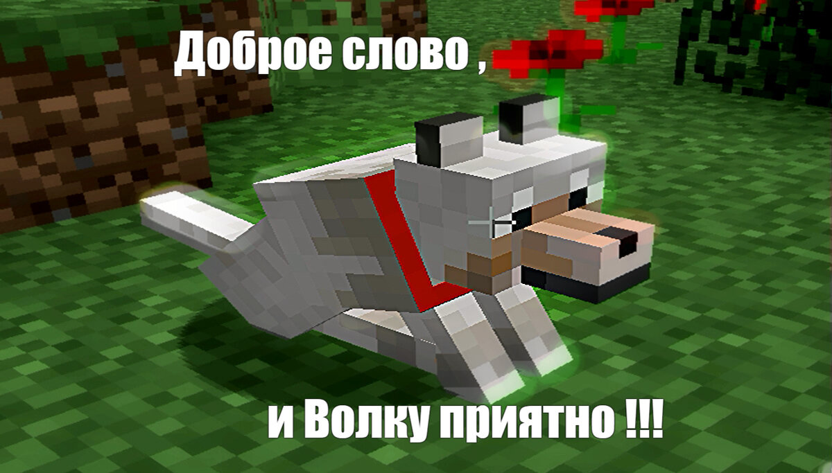 Мемы  Майнкрафт номер 3, составленные по пословицам и поговоркам!