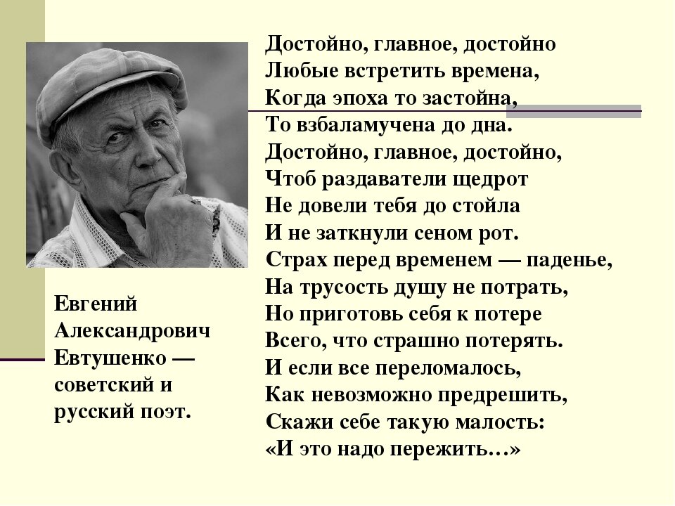 Стихотворение картина детства евтушенко