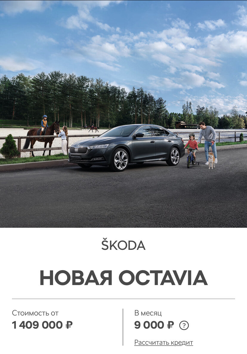 Новая Skoda Octavia A8......где тут народный автомобиль?