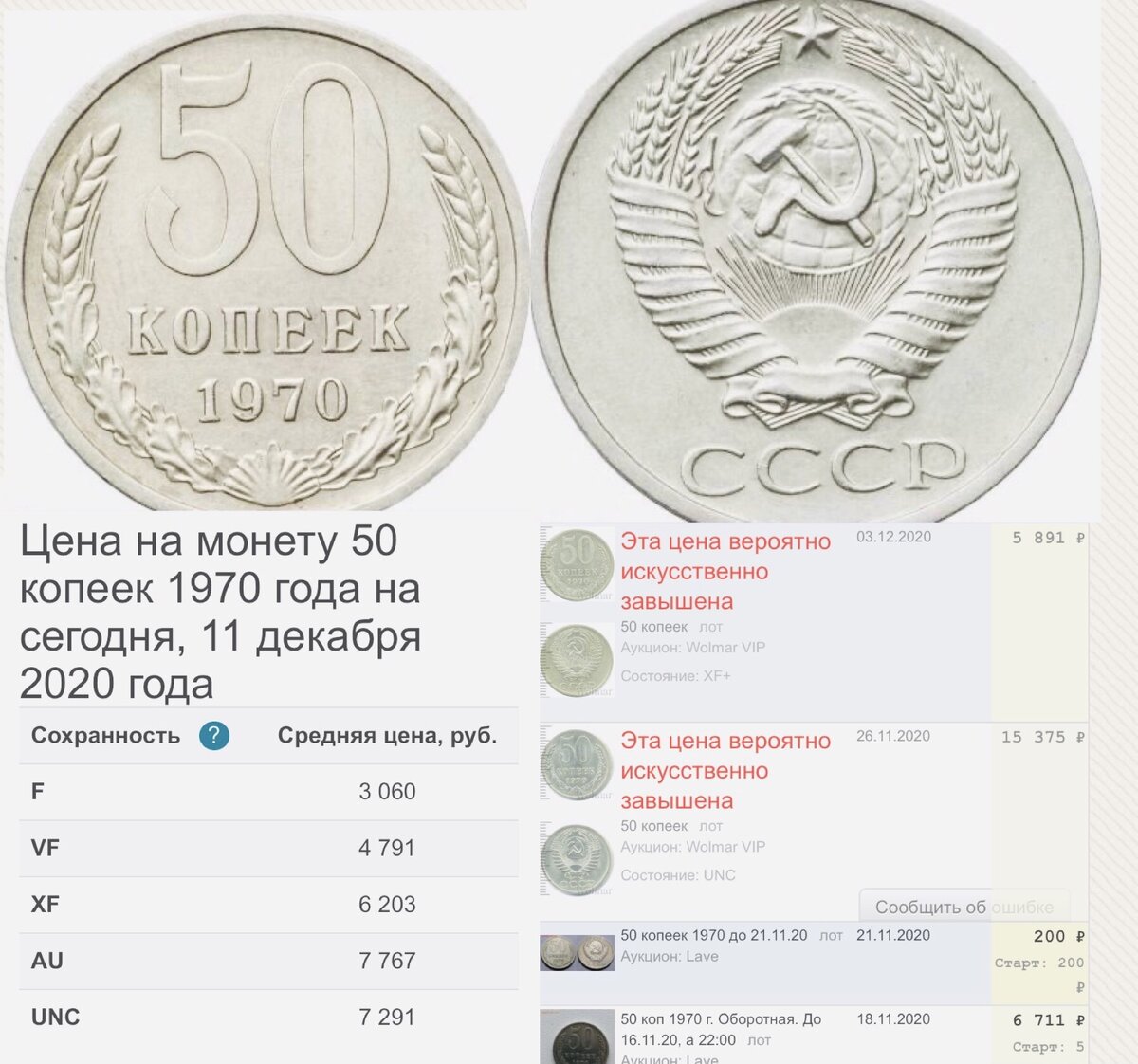 70 коп в рублях. 70 Копеек. 72 Копейки белорусских в рублях российских. Советская печатка 70 копеек.
