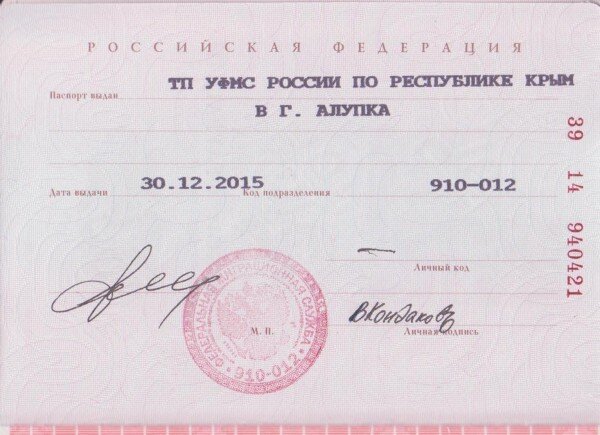 Бланки для подачи заявления в загс на регистрацию брака. Расписаться в загсе. Бланк прописки. Заявление на выдачу свидетельства о разводе. Шьамп в паспарте отразводе.