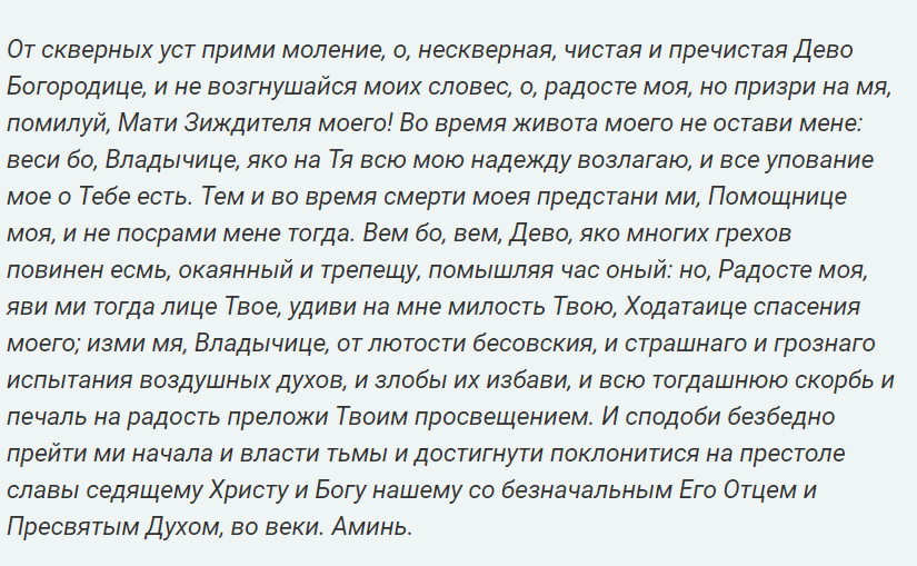 Здесь три молитвы, листайте картинку