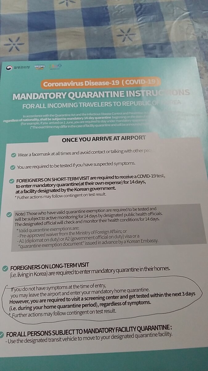 Инструкция о правилах соблюдения карантина