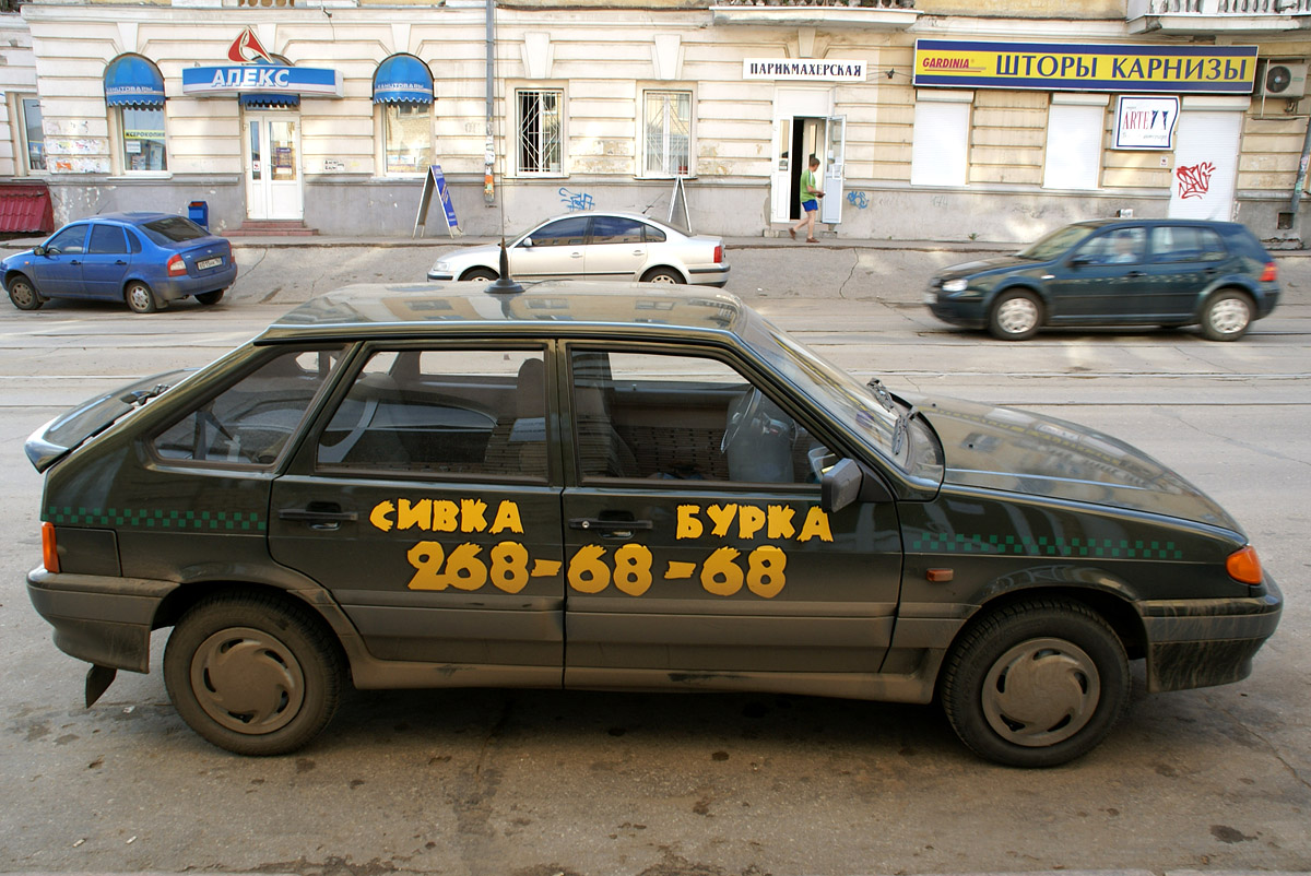 солнцепек ракетный комплекс. смешные названия оружия. веселая жизнь населенный пункт краснодарский край. сау гвоздика акация гиацинт. цветочные названия российского оружия.