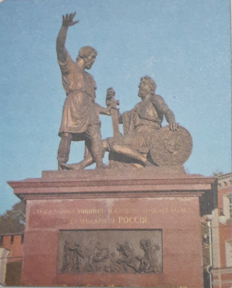 Памятник Минину и Пожарскому в Нижнем Новгороде.