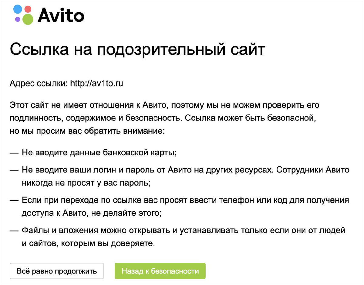 Как не стать жертвой Авито-мошенников(СКАМ). | Черная Экономика | Дзен