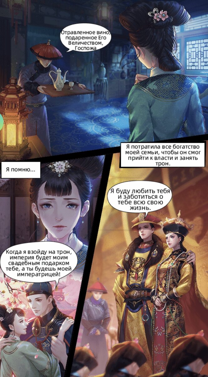 Начало истории