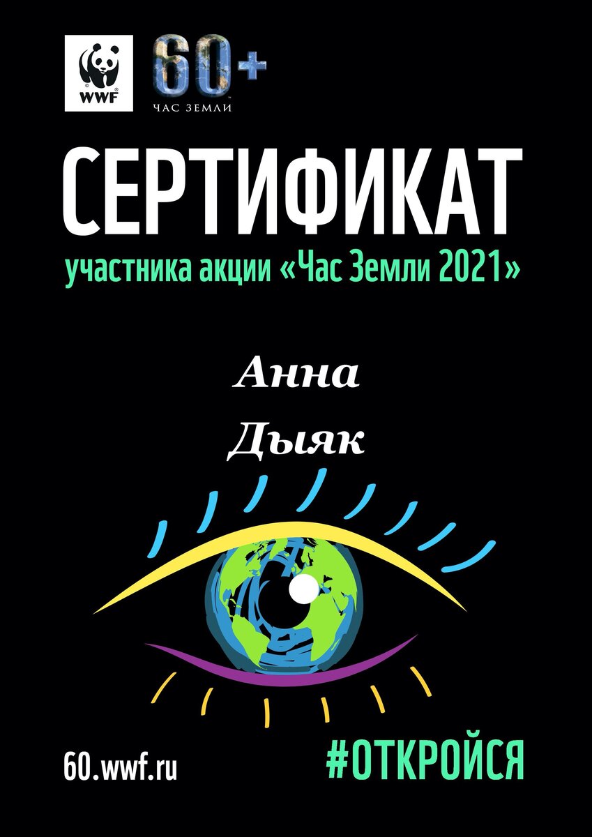 Любой желающий может зарегистрироваться на сайте и получить сертификат участника