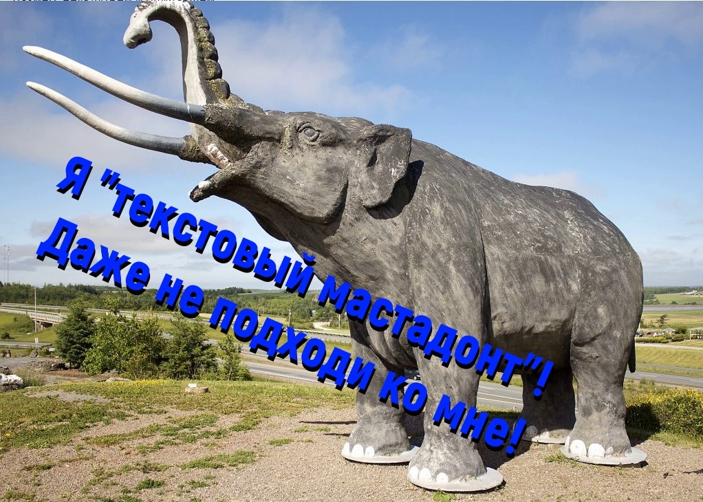 Многие, мне так и скажут)