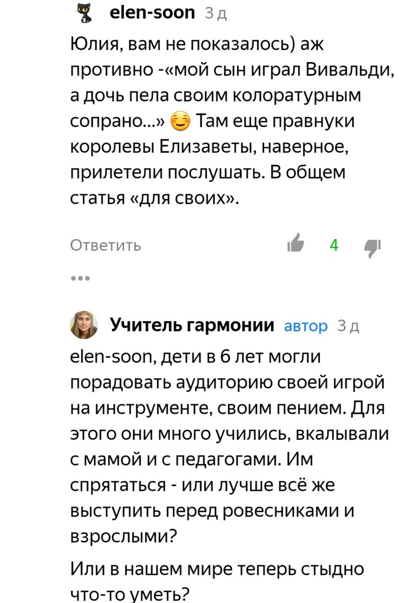 Комментатор меня не цитирует, но намеренно сгущает краски. А между тем, писать статьи "для своих" - моё любимое дело!