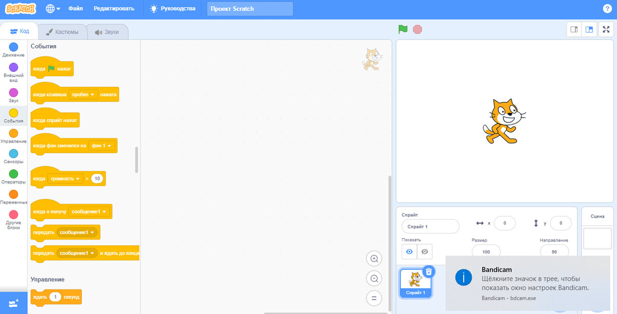 Scratch Desktop, Scratch 3 