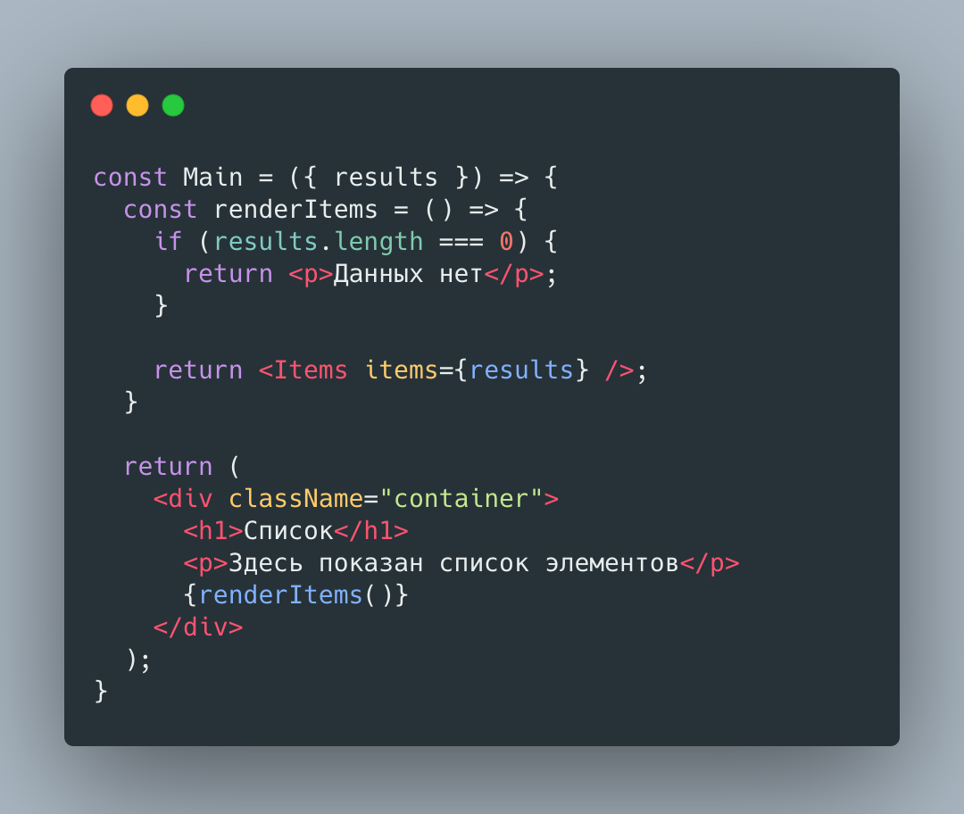 5 способов для условного рендера React компонентов | Mr Frontender | Дзен
