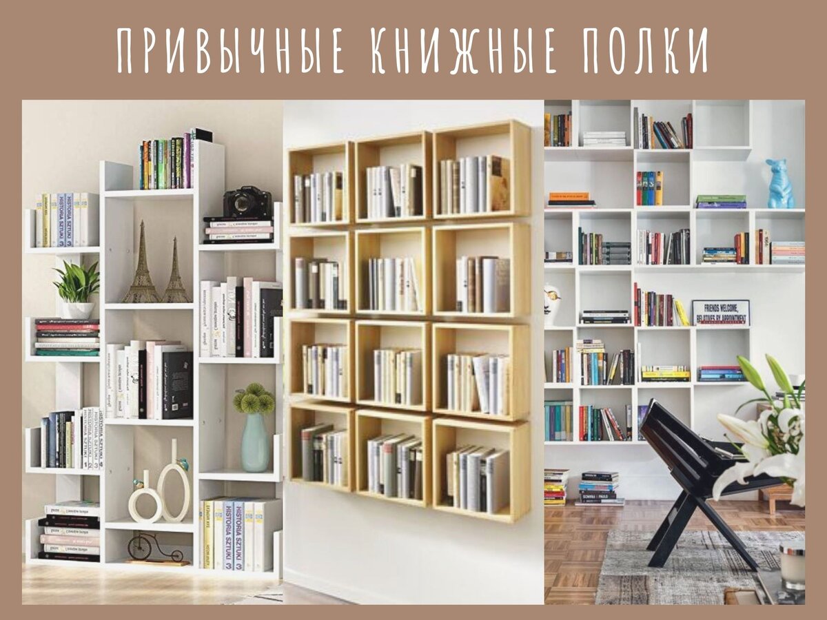 Книжные полки: Мечты и реальность | ЧиТатлер | Дзен