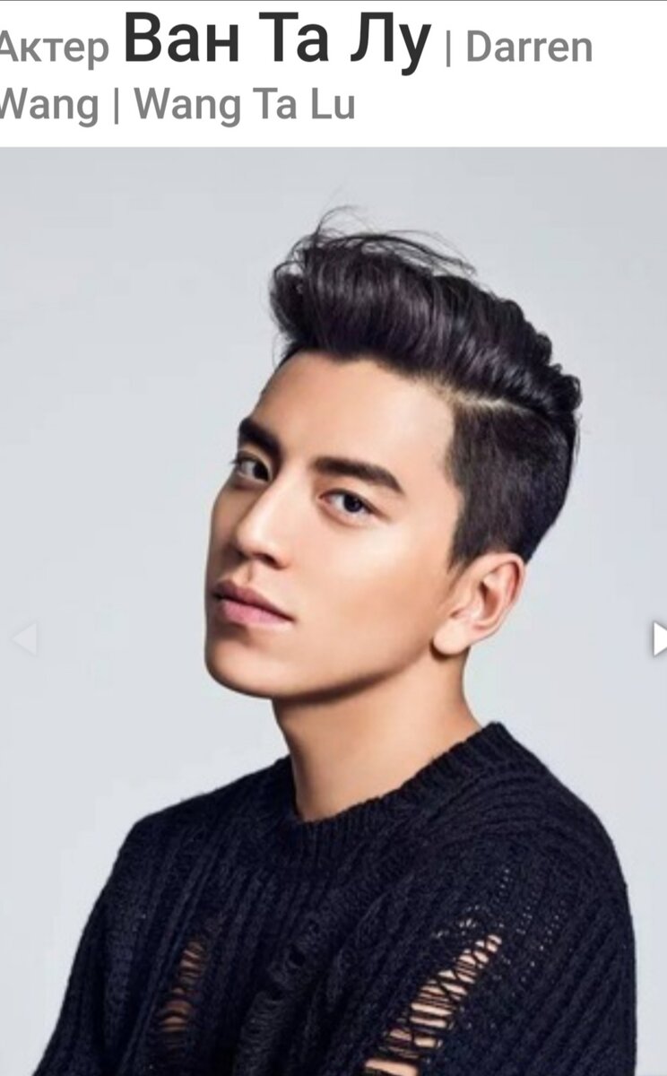 Ван та лу актёр. Даррен ван актер. Ван та лу похож на. Даррен ван актер. Даррен ван тайваньский актёр.