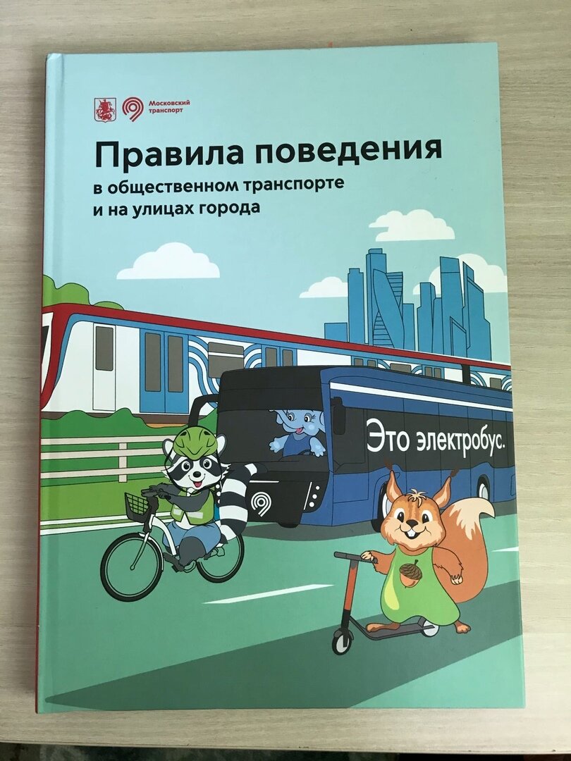 Книга за игровые деньги