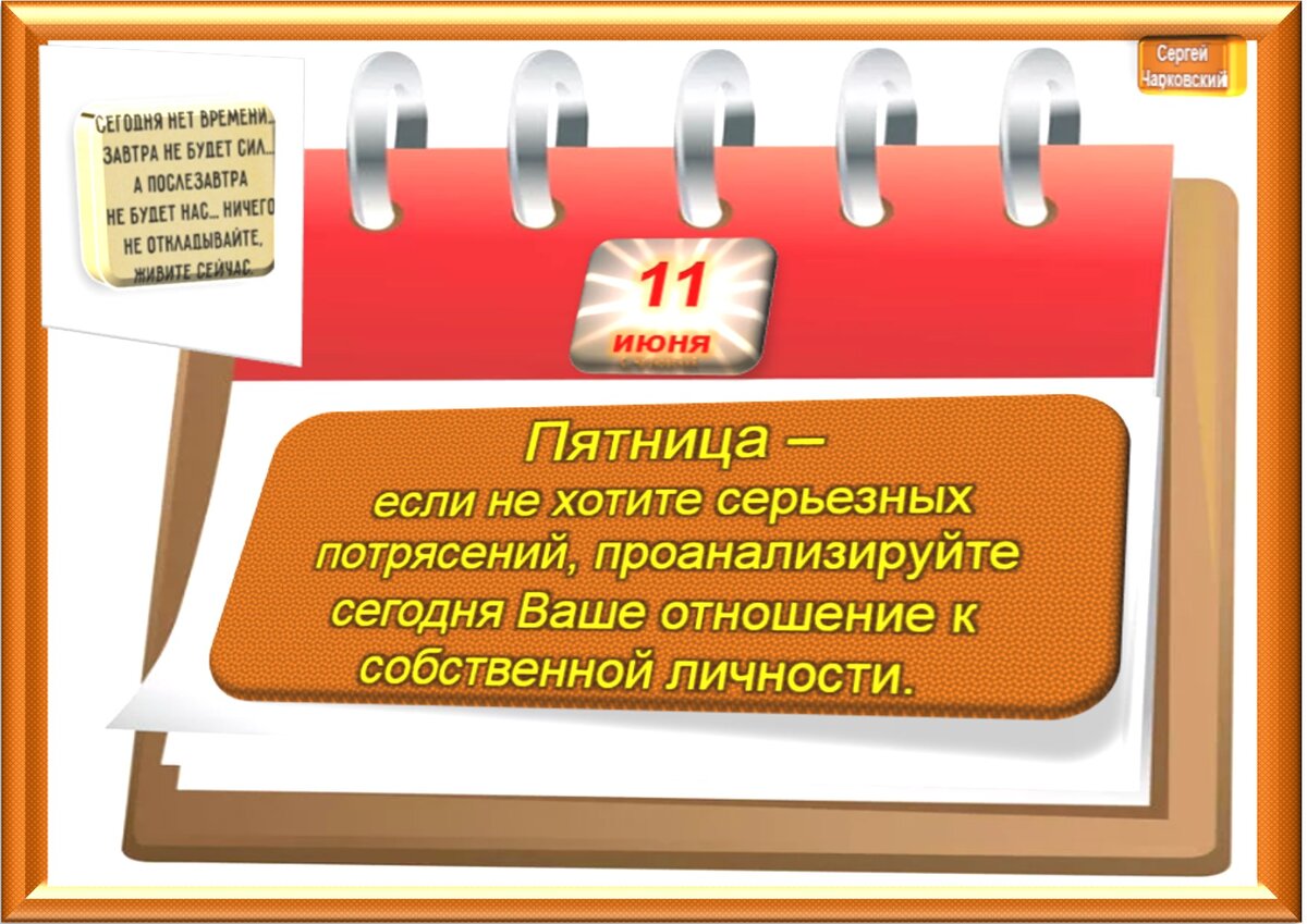 Встречаем новый день