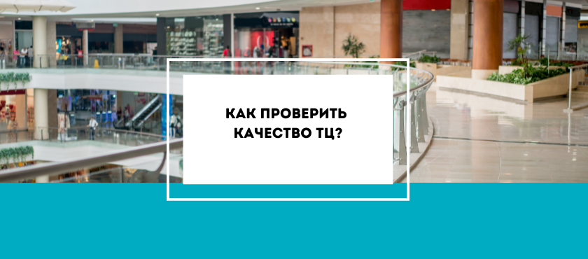 Включи центров. Торговый центр хорошо. ТЦ хорошо магазины одежды 1 этаж