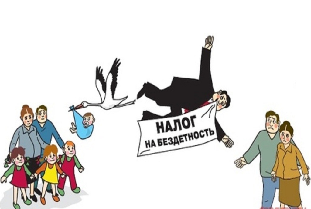 Перспективы введения налога на бездетность для россиян в ближайшее время4