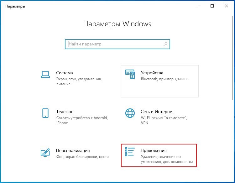 Windows 10 ненужные