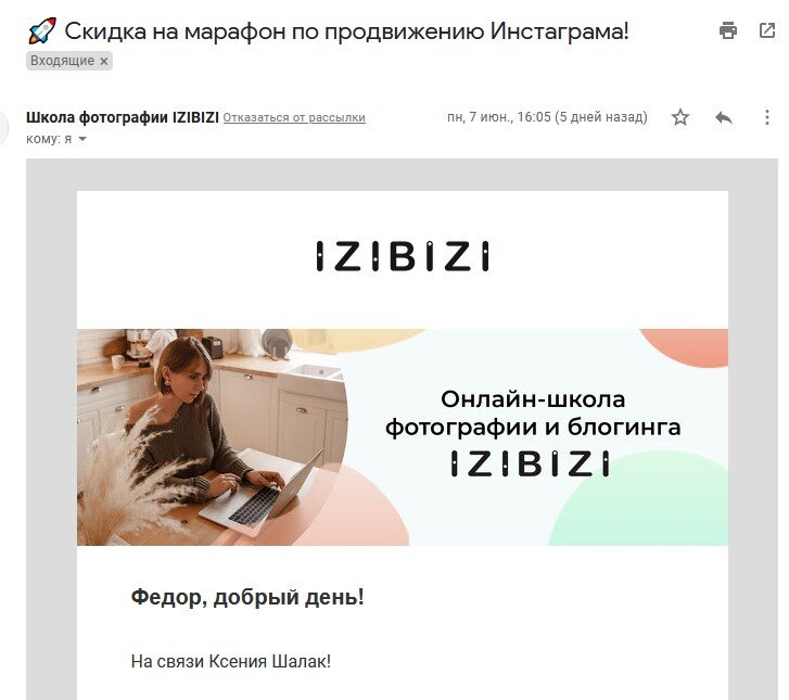 ...или "Школа фотографии IZIBIZI"?
