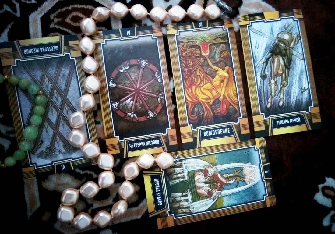 Таро для Рыб на ближайшие 4 недели