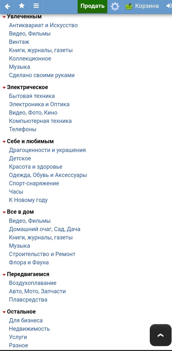 Категории товаров продоваемых на аукционе.
