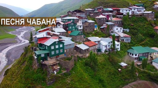 Фото и видео отеля Чабан 3*. Рейтинг отелей и гостиниц мира - TopHotels.