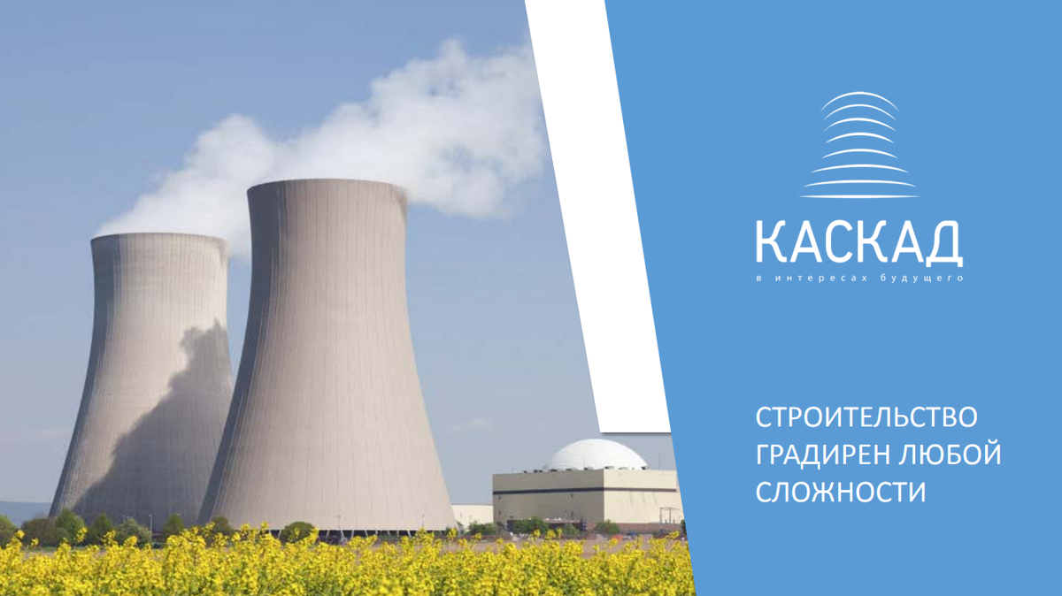 Компания Каскад отзывы о работе