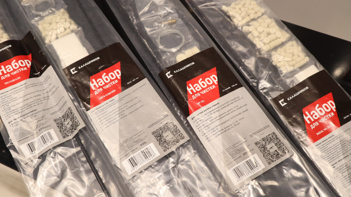 Наборы для чистки от Калашников. Судя по информации на стикере, они изготавливаются на предприятии Чистоган | Бутик Калашников | Фото: Русский ОРУЖЕЙНИК, 2021